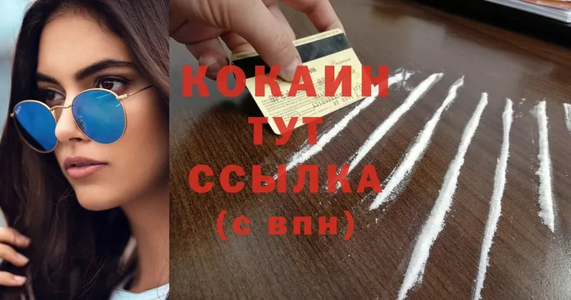 Cocaine VHQ  Орск 